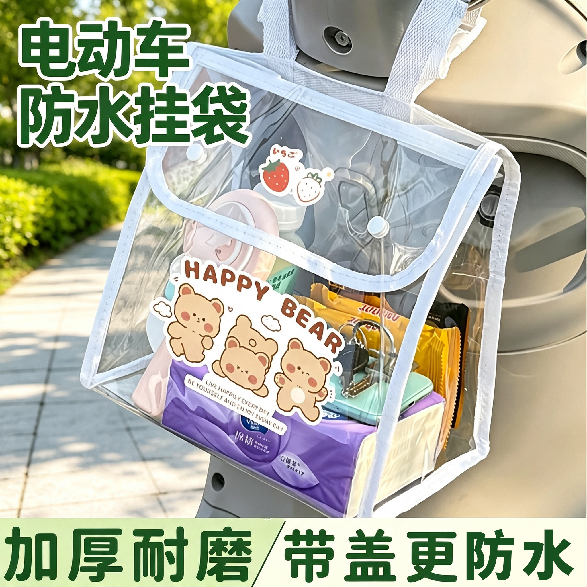 电动车挂包电瓶车前置收纳挂袋手机充电器雨衣通用大号防水置物兜图片