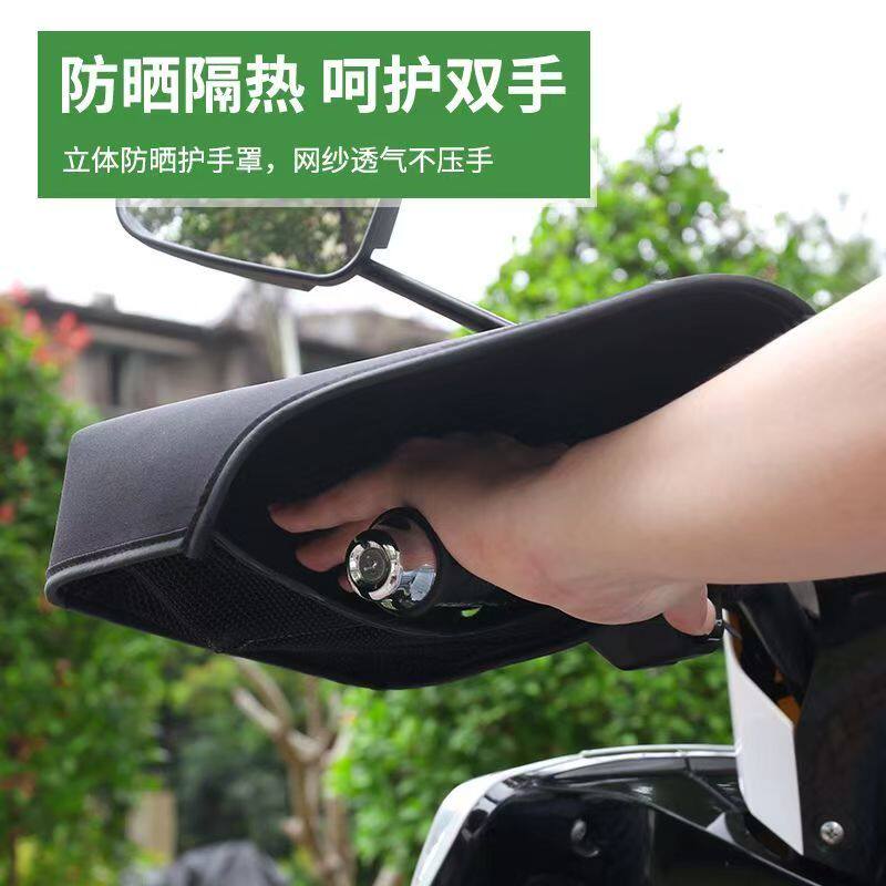 夏季摩托车手套电动车遮阳护手套防水防汗硬壳立体透气把套