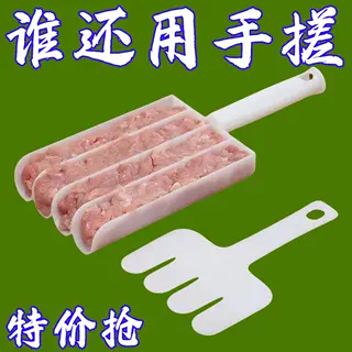 炸丸子神器虾滑模具新款三连肉丸