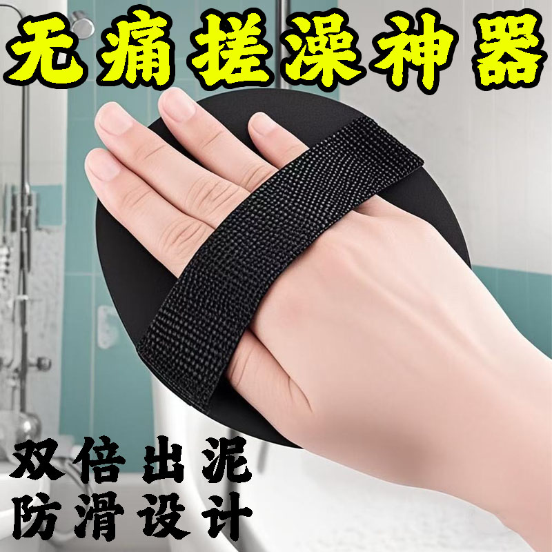 搓澡巾圆饼搓澡神器无痛后背神器