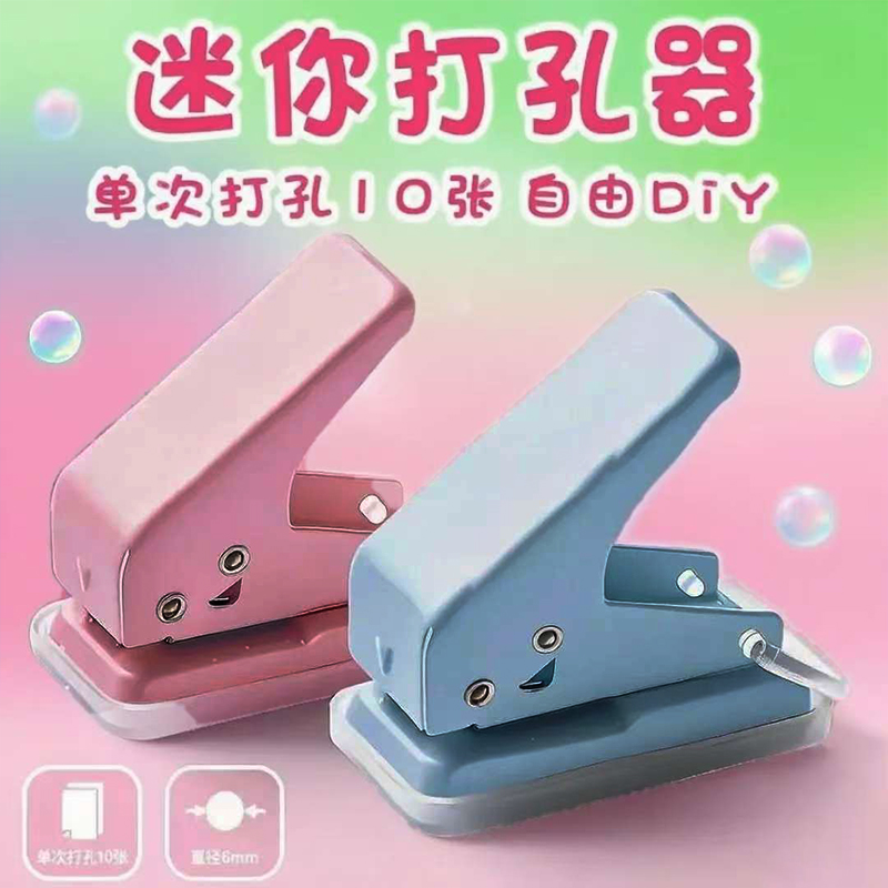 活页本打孔器学生专用冲孔器打孔