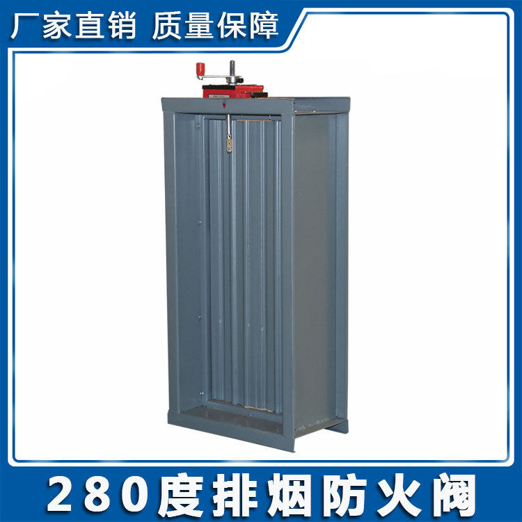 70度防火阀 防火调节阀 280度排烟阀 排烟防火阀 通风碳钢风阀门