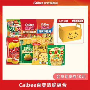 卡乐比快乐更出味薯味家族零食品送礼女友露营解馋 出游大礼包