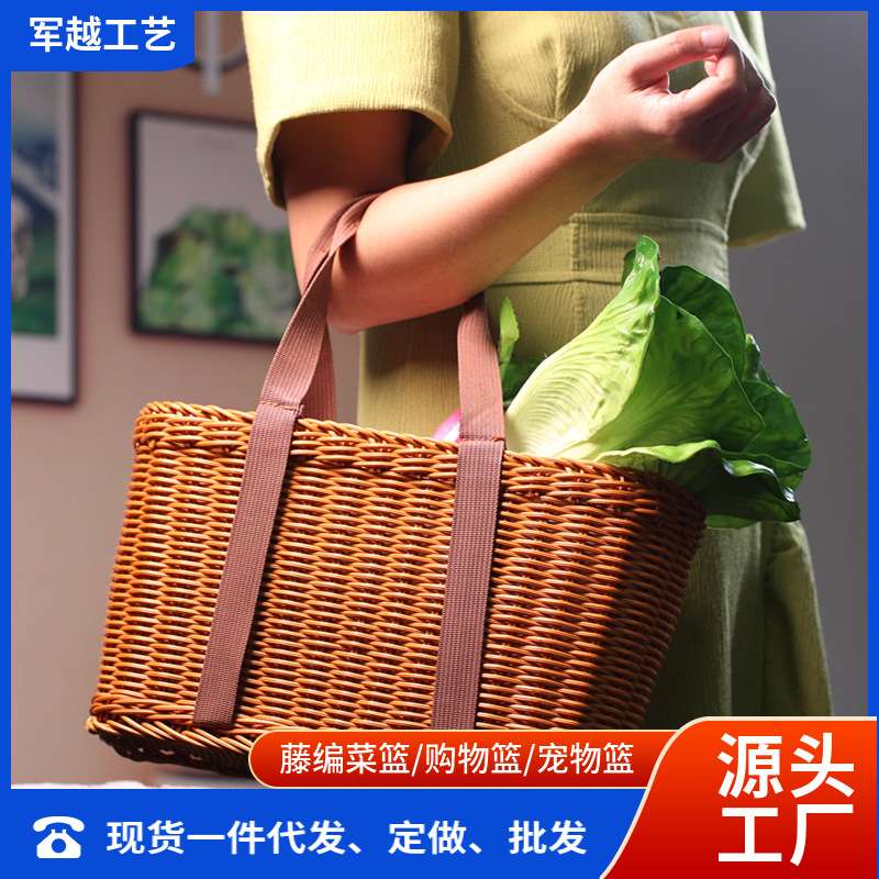 仿藤编织包购物篮买菜篮子手提花篮户外野餐篮水果篮洗漱用品篮