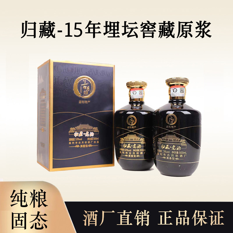 【胡厂长归藏】胡记古月坊荞麦酒15年归藏53度清香型纯粮食白酒