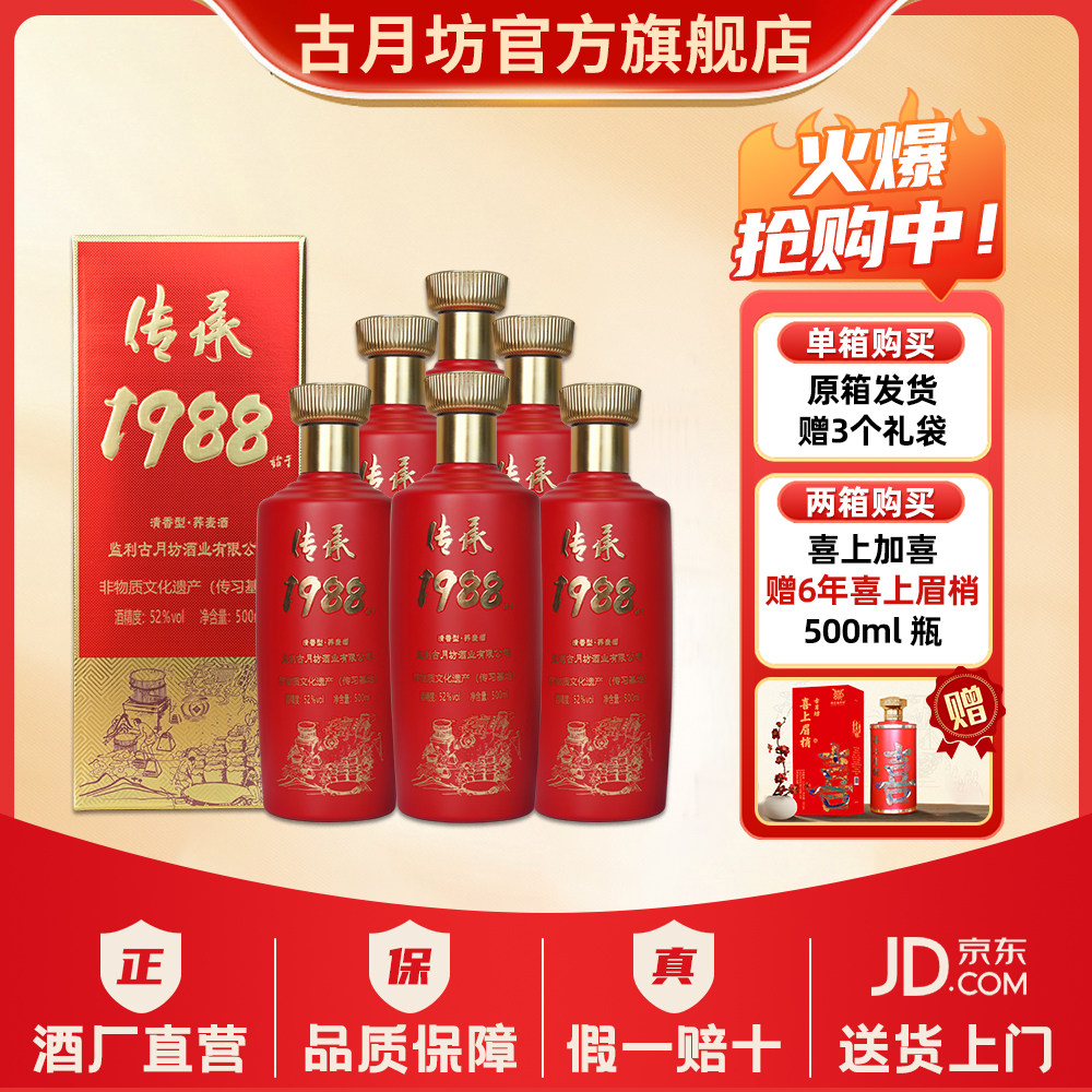 古月坊荞麦酒官方旗舰店52度清香型原浆基酒礼盒装纯粮食白酒整箱