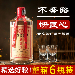 古月坊荞麦酒官方旗舰店53度乔麦酒清香型白酒纯粮食苦荞酒整箱装
