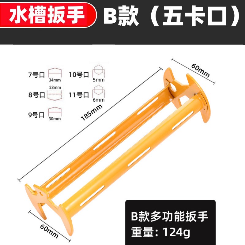 现货扳手多功能厨房水槽下水器水管拆卸安装维修神器