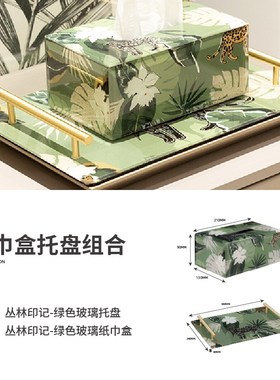 现货Ree纸巾盒丛林印记绿色卧室超大餐桌相框托盘轻奢简约