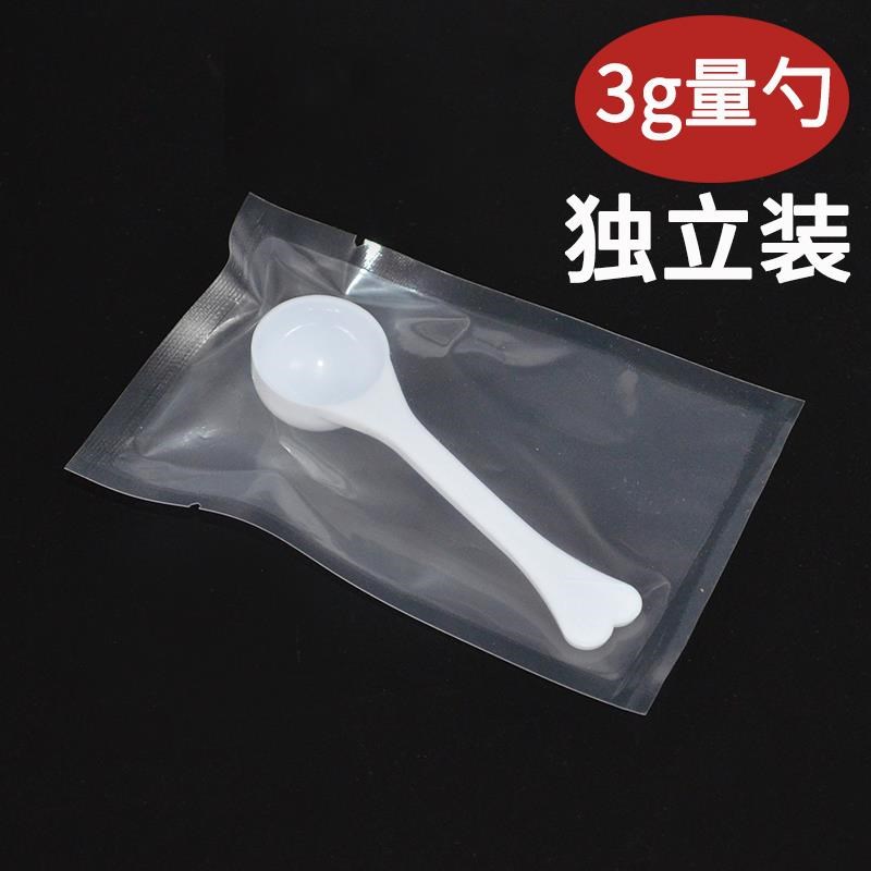 现货粉剂量勺药粉量勺三七粉奶粉勺独立装小药勺计量勺取药勺1gg5