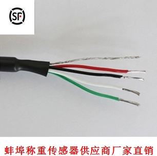 现货地磅计量信号线称重传感器 仪表连接线 0.5*4芯 带屏蔽 10元/