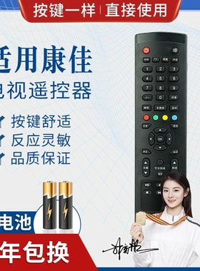 品诺适用康佳液晶电视机遥控器KW-Y011 KW-YO11 LED32G200E