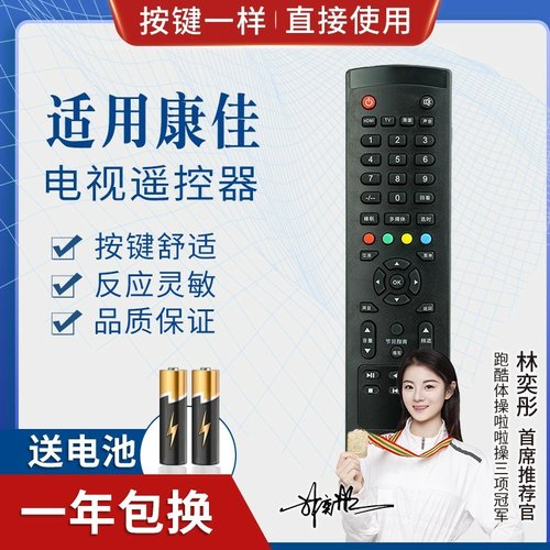 品诺适用康佳液晶电视机遥控器KW-Y011 KW-YO11 LED32G200E