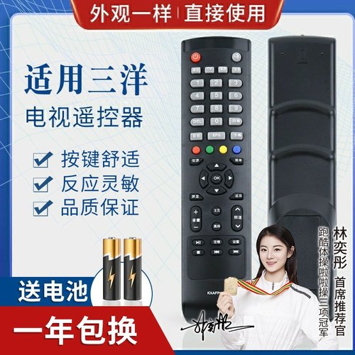 品诺适用三洋电视遥控器KXAFP(C) 48CE1210M 55CE590A1 55ce5129h1