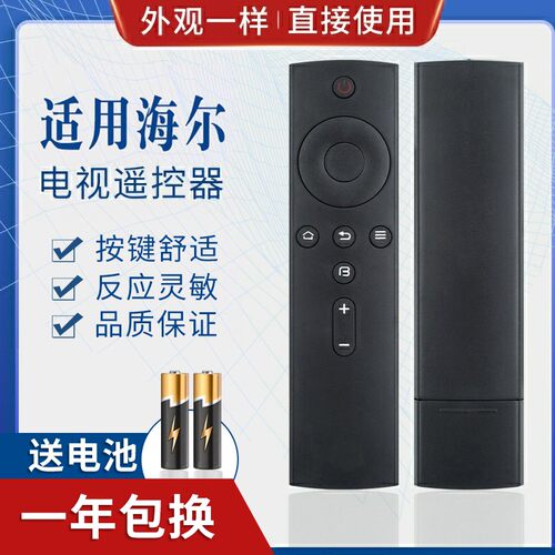 适用海尔统帅电视机遥控器T32S T40S T42S T50S T55S A32N.D32N L
