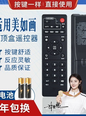 品诺适用美如画遥控器N8 N9 NX3 NX7 NX10 N15遥控 MyGica数字遥控器