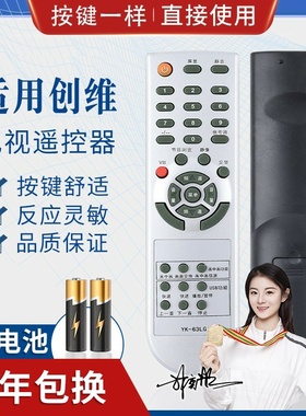 品诺适用创维电视遥控器YK-62LC YK-63LG 机芯 8M19 24S15HM 37L01HM