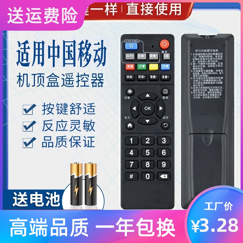 品诺适用中国移动 ZTE中兴 ZXV10 B860AV2.1 B760HV2机顶盒遥控器