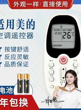 品诺适用美的中央空调遥控器 R06/BG R06/BGE R06/BGCE 美的R06空调