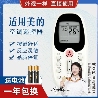 品诺适用美的中央空调遥控器 R06/BG R06/BGE R06/BGCE 美的R06空调