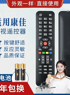 品诺适用康佳3D液晶电视遥控器 KW-Y002 KW-YOO2 直接使用