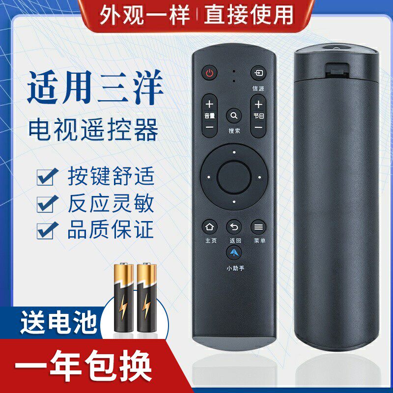 适用三洋液晶电视机遥控器42CE3210D 32CE 48CE3410D小助手按键