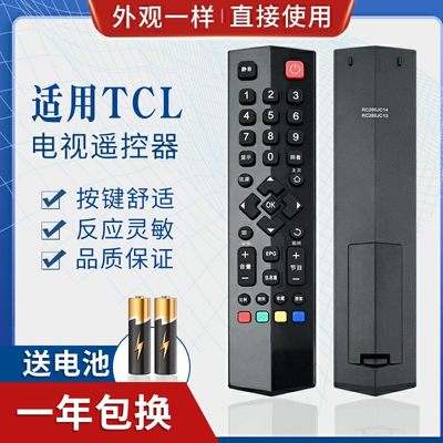 适用TCL 液晶电视机遥控器 RC260JC13 RC260JC12 RC260JC14