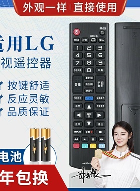 品诺适用LG电视遥控器AKB74475426 43/49LF5400-CA 43/49LF5420-CB