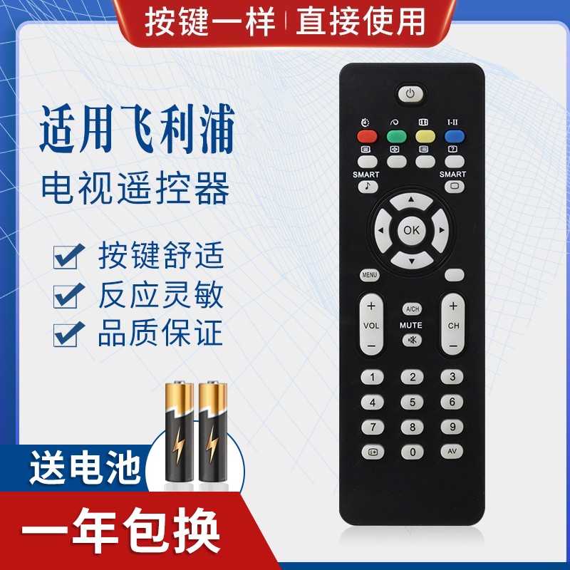 适用飞利浦电视机遥控器32PFL7422 32PFL7932 42PFL7422 L7422/93