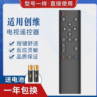 品诺适用创维电视机蓝牙语音遥控器YK-8600J YK-6800J YK-8602J/H-00