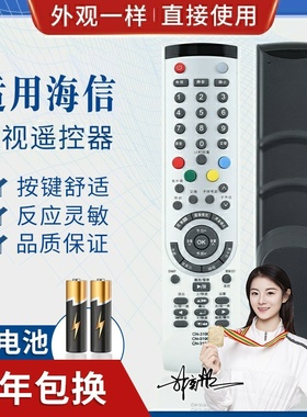 品诺适用海信电视遥控器CN-31901 CN-31902 CN-31916 31909 CN-31906