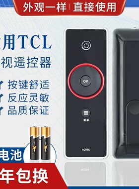 适用TCL电视机遥控器RC09E 09S L42E9FBE L46E9FBEL52E9FBEL40P10