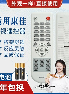 品诺适用康佳电视遥控器KK-Y294Y Y294N Y294W Y294M Y294V KK-Y294P