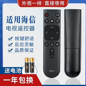 适用海信电视遥控器CN3A17通用HZ39E35A HZ32E35A E35A