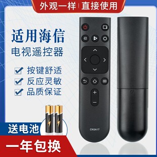适用海信电视遥控器CN3A17通用HZ39E35A E35A HZ32E35A