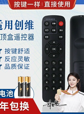 适用创维机顶盒子遥控器通用Q+/T2/M300/i71/S800网络电视机