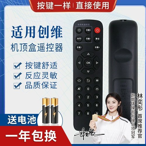 品诺适用创维机顶盒子遥控器通用Q+/T2/M300/i71/S800网络电视机