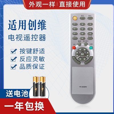 品诺适用创维液晶电视遥控器YK-63DN YK-63LM 8H06 8H11 22L08IW