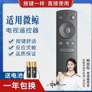 品诺适用微鲸电视蓝牙语音遥控器WTV55K2 W55J2 55D2UK 55/65D2UA
