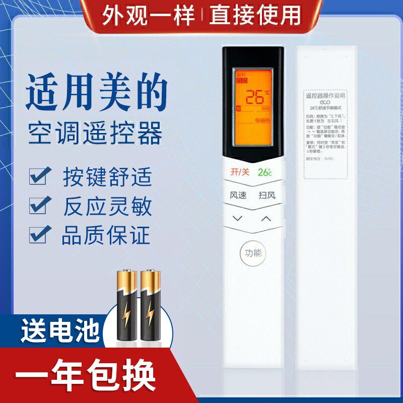 适用美的空调遥控器KFR-26GW/WCBD3@ 35GW RN08CA/BG 08CA1直接用