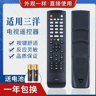 适用三洋KXAFE 三洋液晶电视遥控器 40CE561D 42CE570D 42CE5100