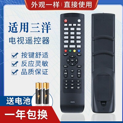 适用三洋KXAFE 三洋液晶电视遥控器 40CE561D 42CE570D 42CE5100
