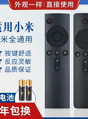 适用小米遥控器小米电视小米盒子通用1/2/3/4S代红外蓝牙语音4A