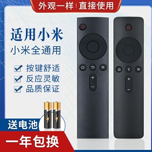 4S代红外蓝牙语音4A 适用小米遥控器小米电视小米盒子通用1