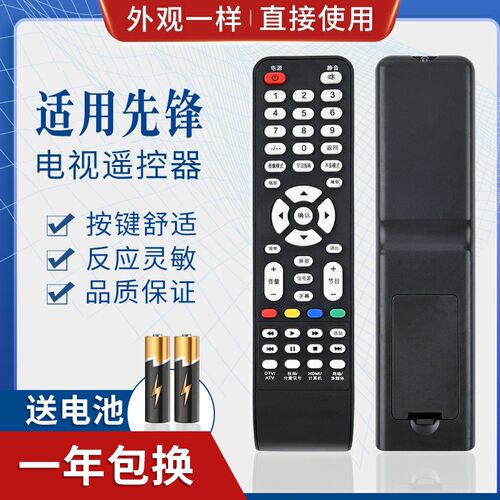 适用先锋电视机遥控器 LED-39B350 LED-32B350 无需设置直接使