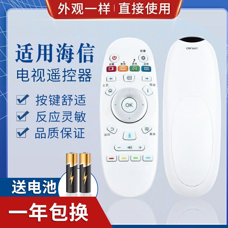 适用海信电视遥控器CRF3A57 LED55EC620UA LED58EC620UA 不支持语