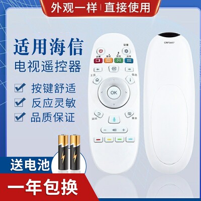适用海信电视遥控器CRF3A57 LED55EC620UA LED58EC620UA 不支持语