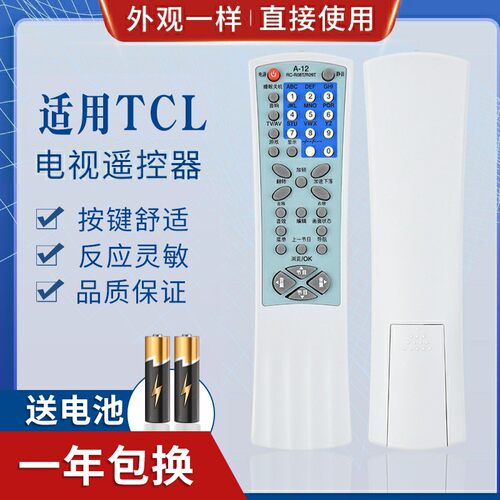 适用TCL视遥控器RC-R02T R05T R06T RC-R10T NT29128 AT29189 AT3