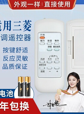 品诺适用三菱空调遥控器KFR-56LW/DA KF-54LW KF-63LW 三菱空调遥控