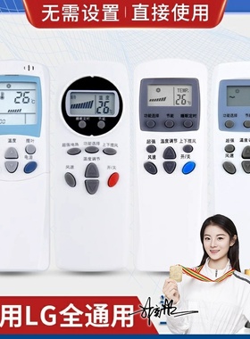 品诺万能通用LG空调遥控器6711A20088A/C/B AKB73456109 6711AR2664B